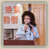 聯歡晚宴
