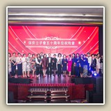 2023年12月04日 五十周年慶祝晚會
