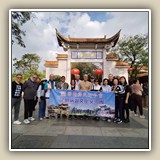 2024年10月24至27日 昆明旅遊文化交流團