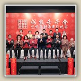 2025年2月8日 乙巳年新春聯歡晚宴