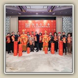 2025年2月8日 乙巳年新春聯歡晚宴
