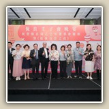 2025年6月24日 聯歡晚宴 宴賀保良局乙巳年董事會履新暨退休長官之夜