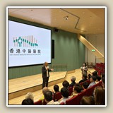 2026年7月24日  訪問香港中醫醫院